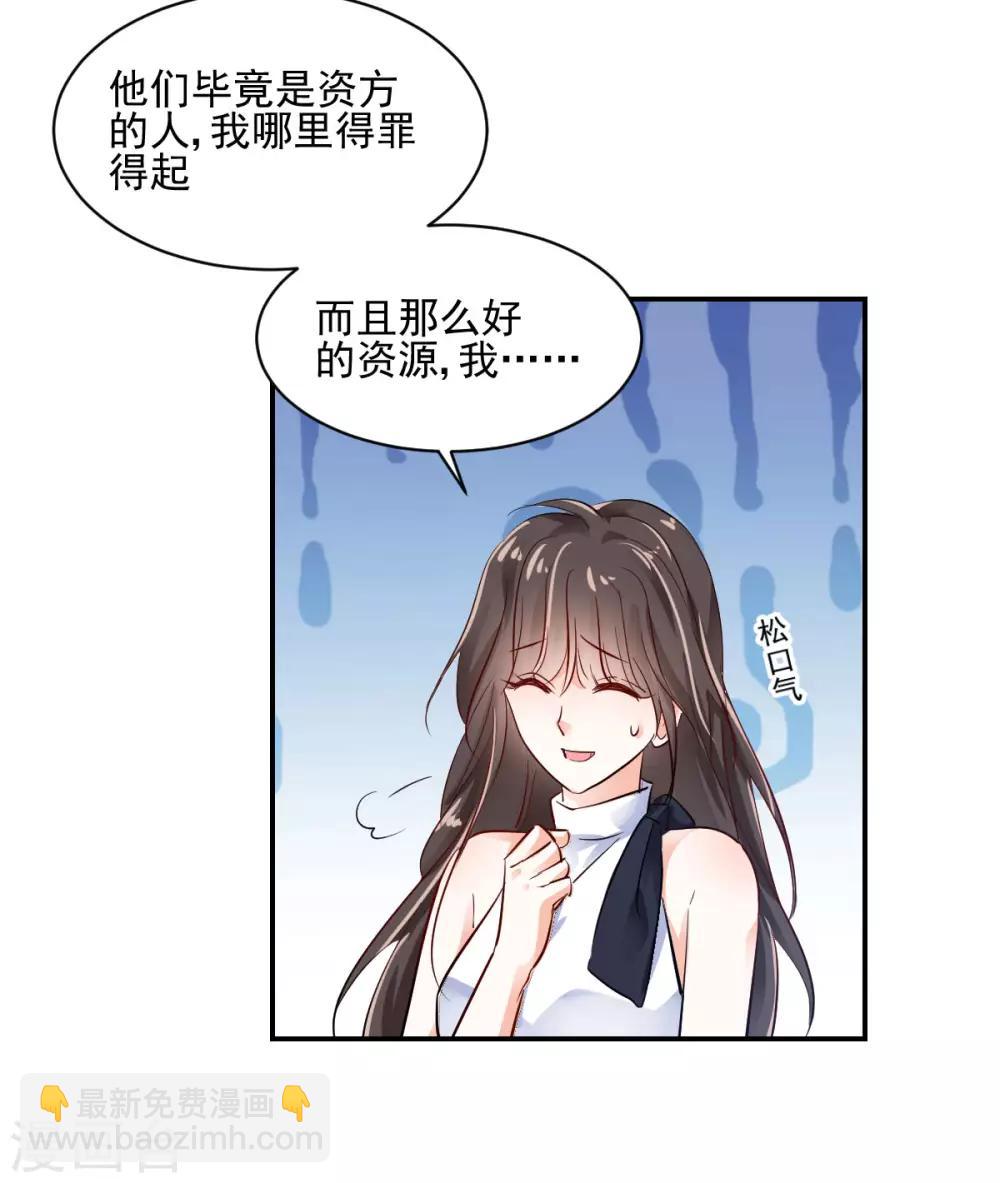 第29话 好自为之-第31话