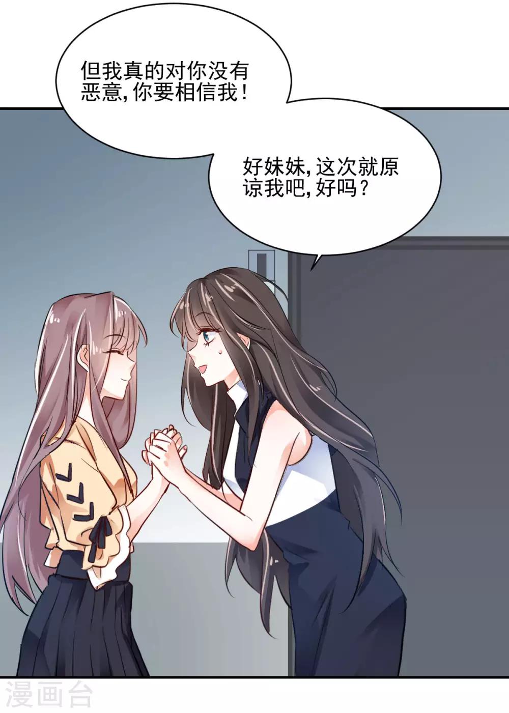 第29话 好自为之-第31话