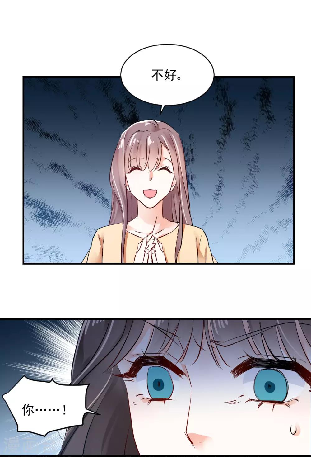 第29话 好自为之-第31话