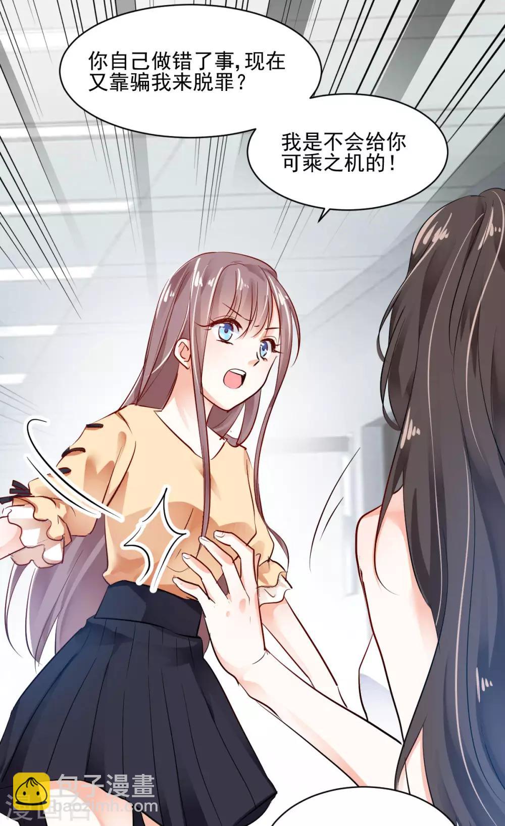 第29话 好自为之-第31话