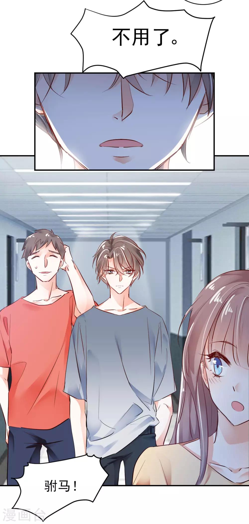 第29话 好自为之-第31话