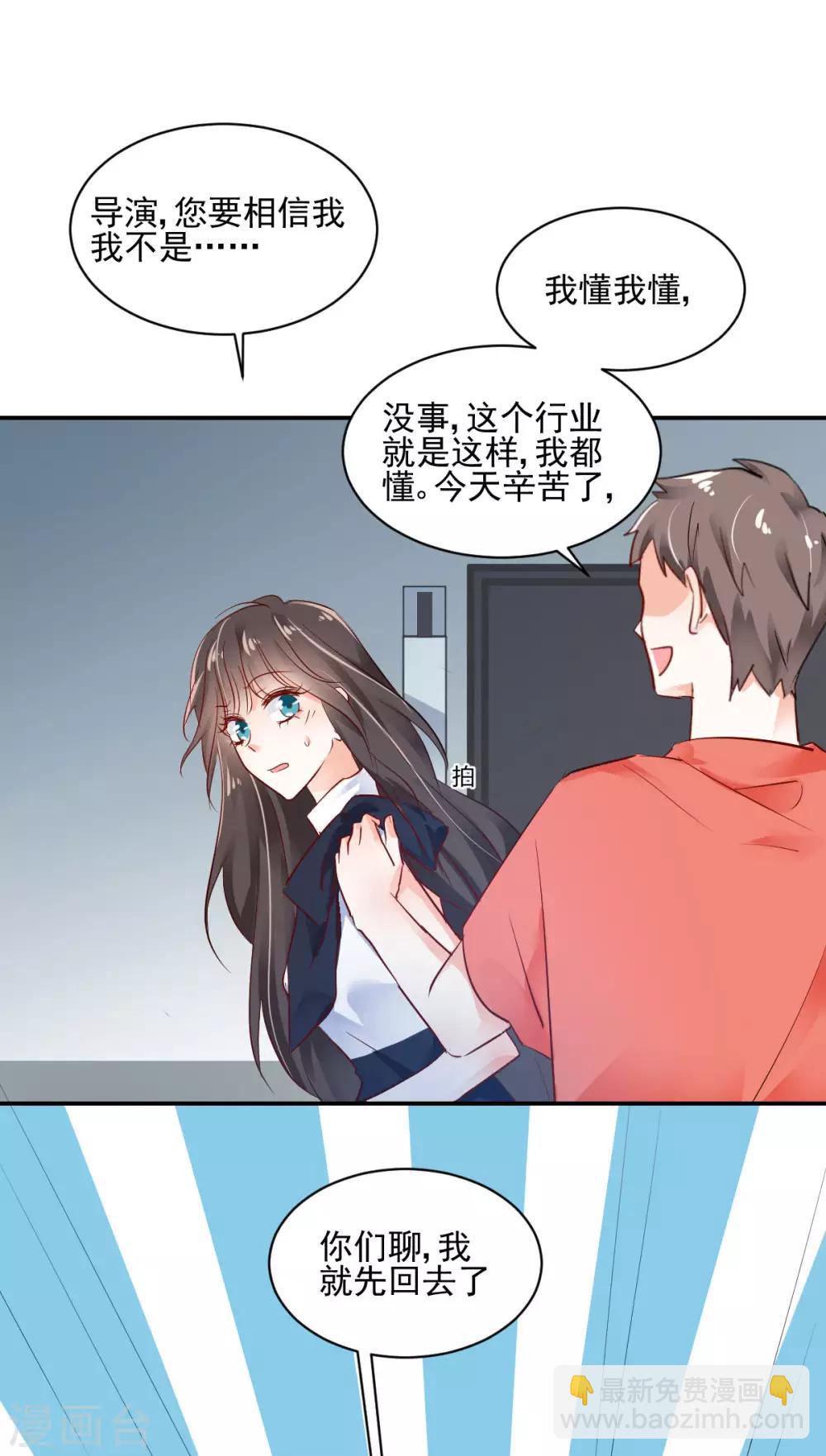 第29话 好自为之-第31话