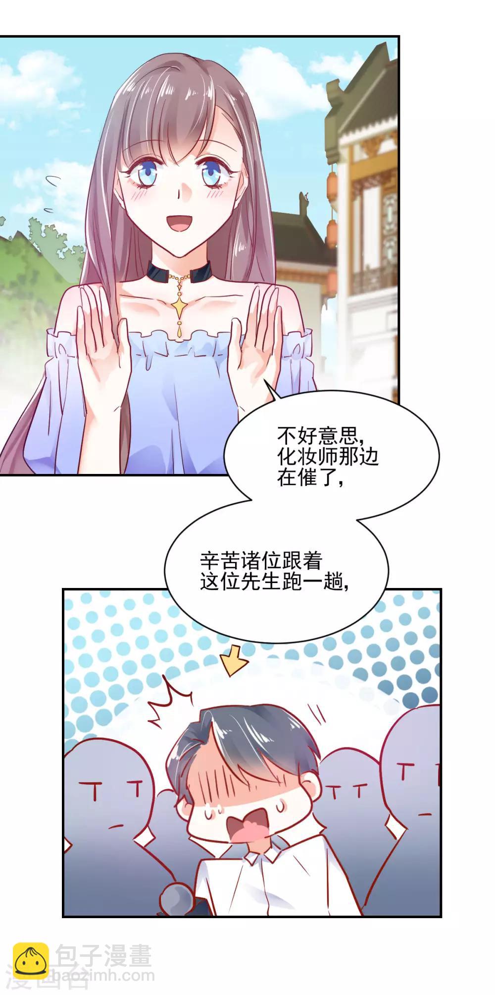 第31话 善玥觉醒-第33话