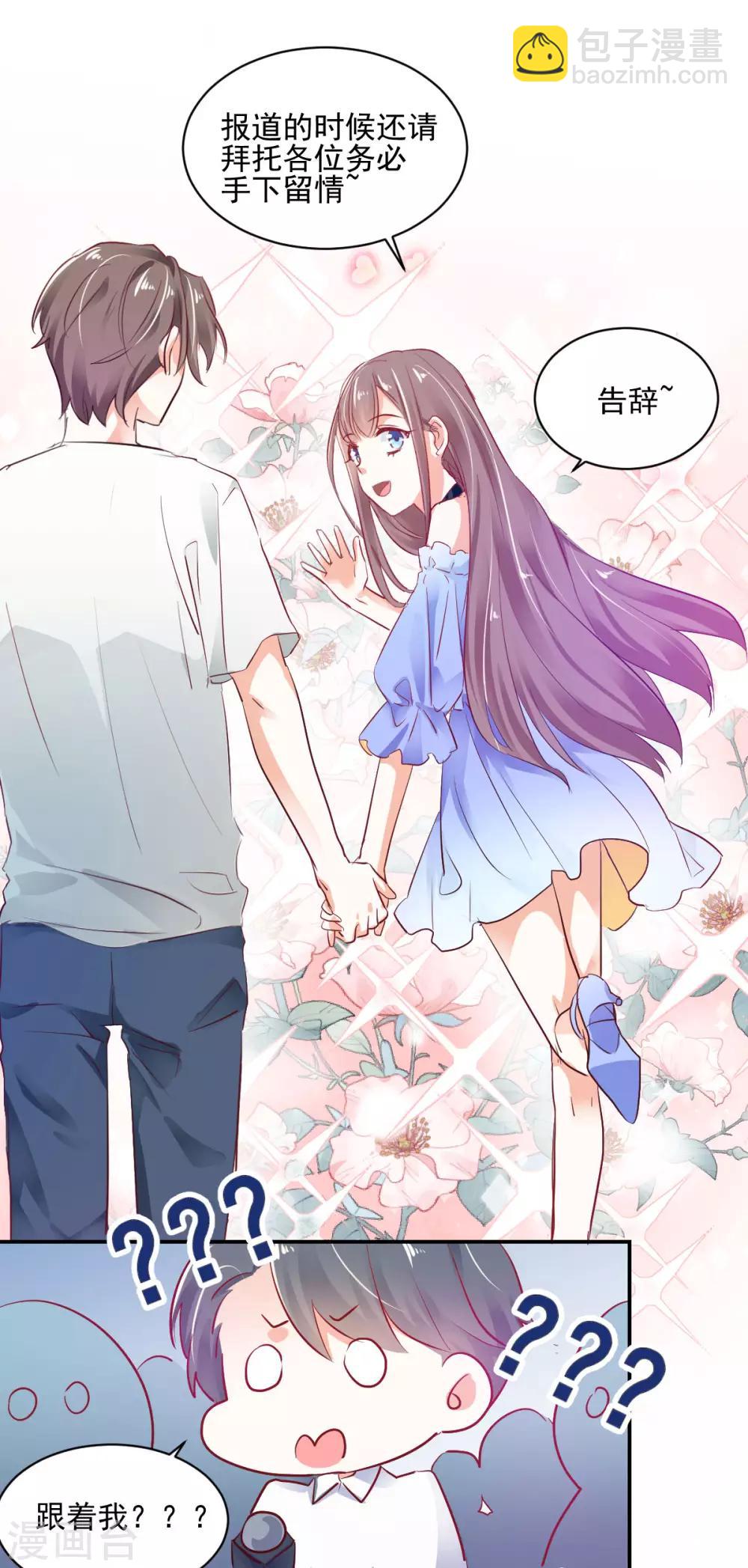 第31话 善玥觉醒-第33话