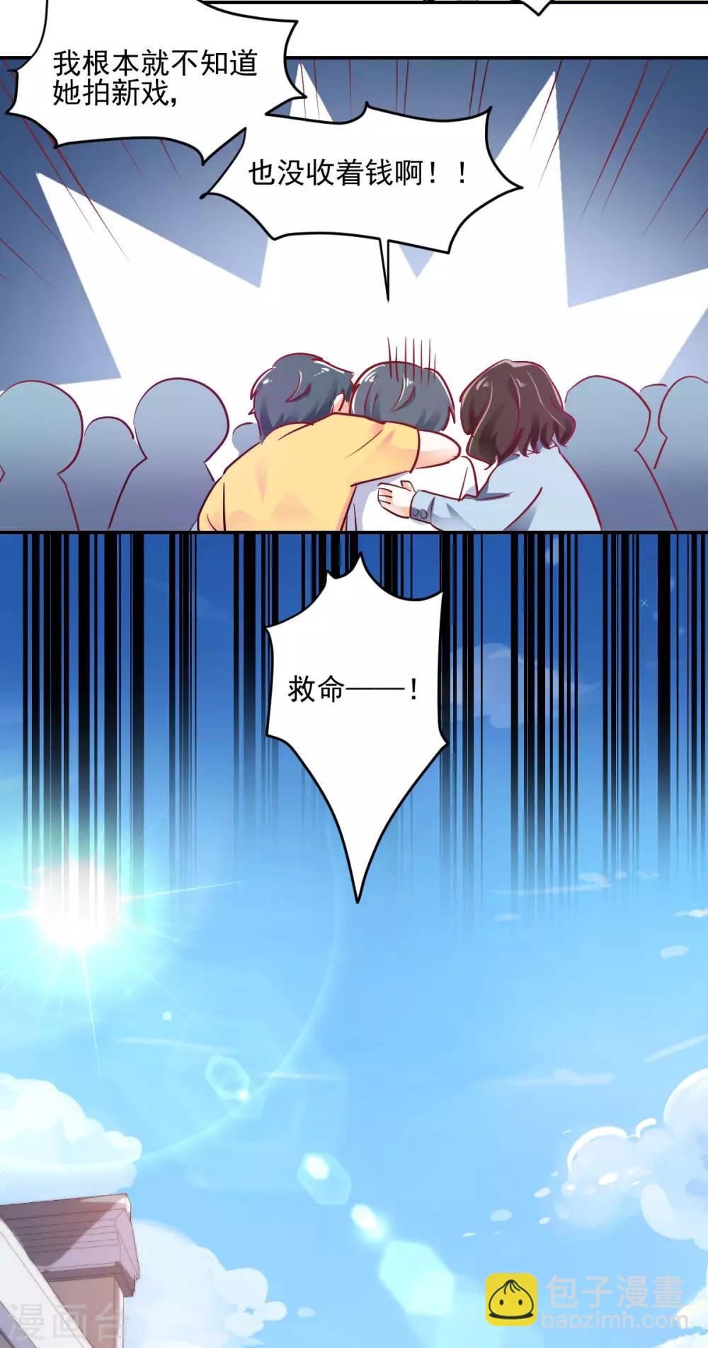 第31话 善玥觉醒-第33话