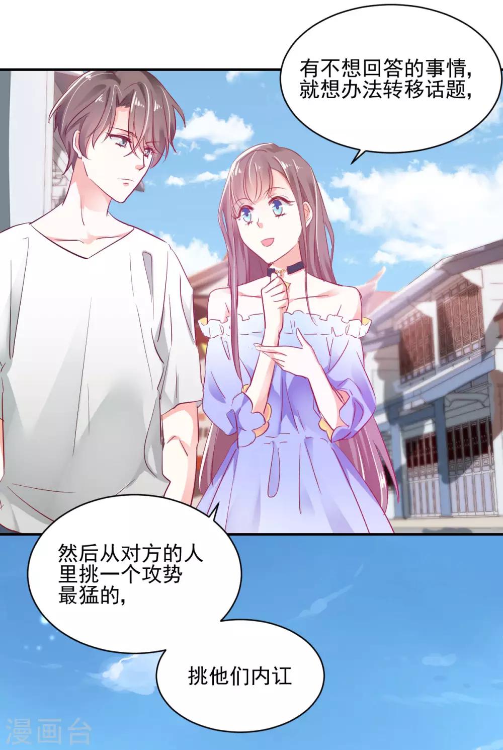 第31话 善玥觉醒-第33话