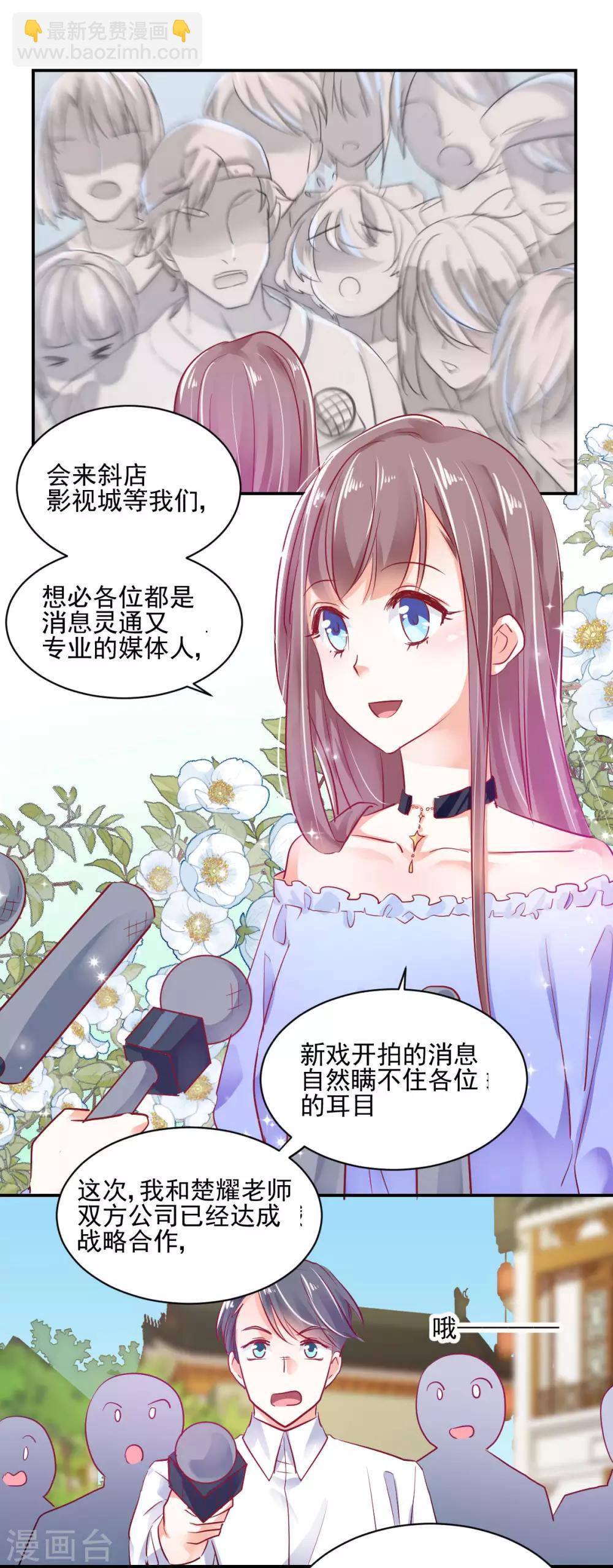 第31话 善玥觉醒-第33话