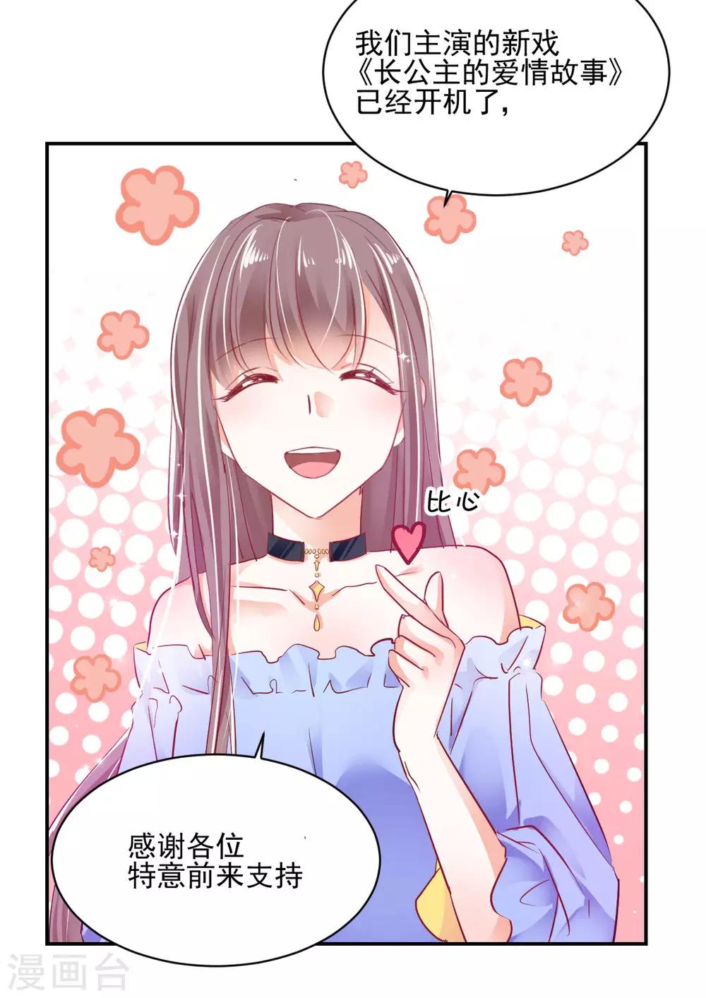 第31话 善玥觉醒-第33话