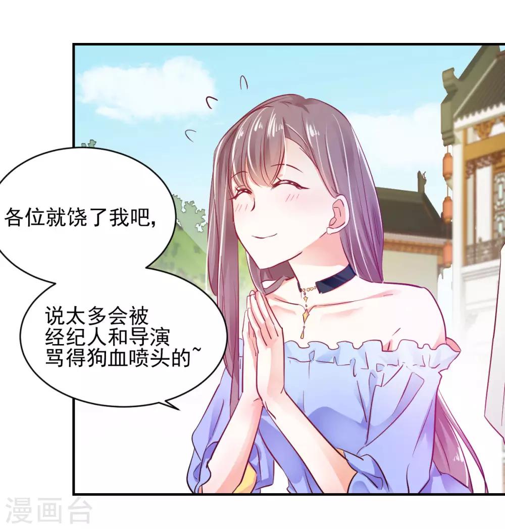 第31话 善玥觉醒-第33话