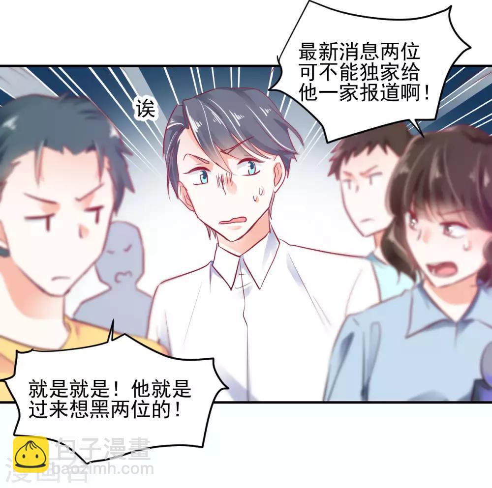 第31话 善玥觉醒-第33话