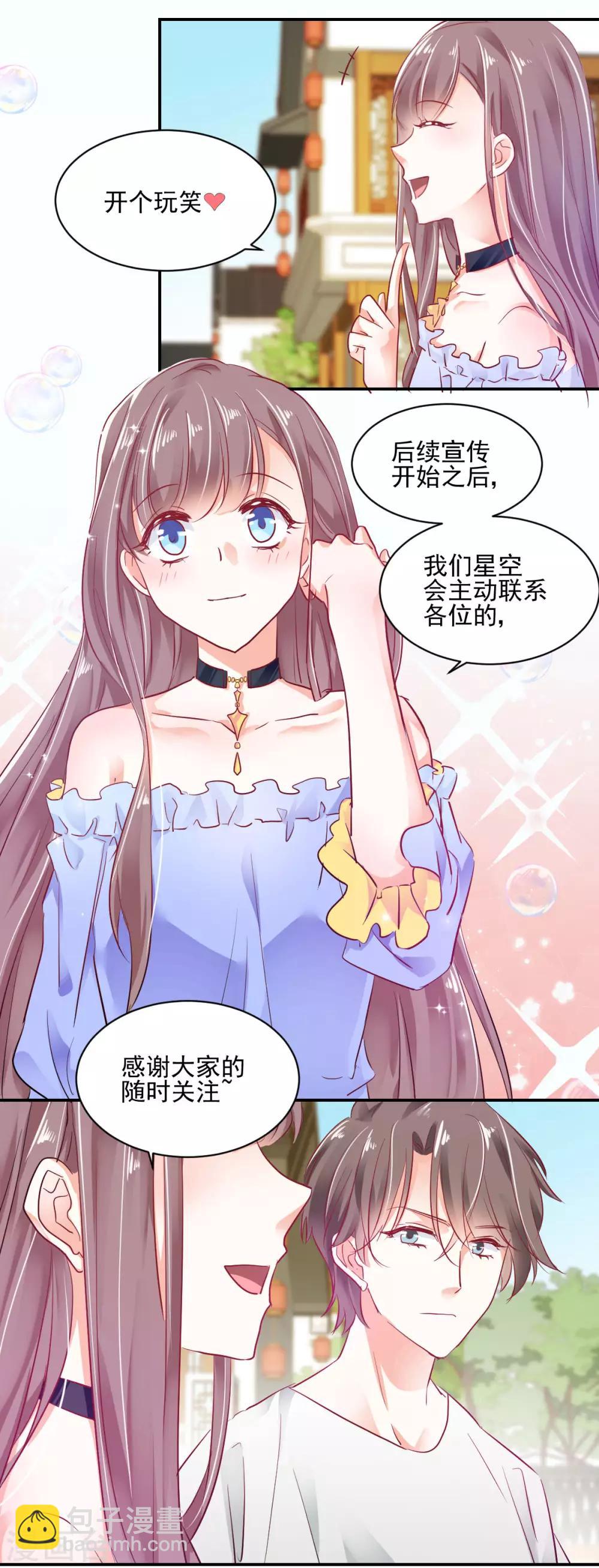 第31话 善玥觉醒-第33话