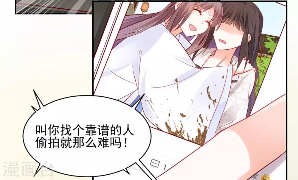 第33话 道破阴谋-第35话