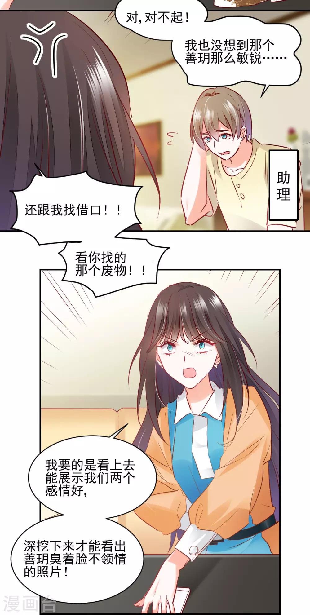 第33话 道破阴谋-第35话