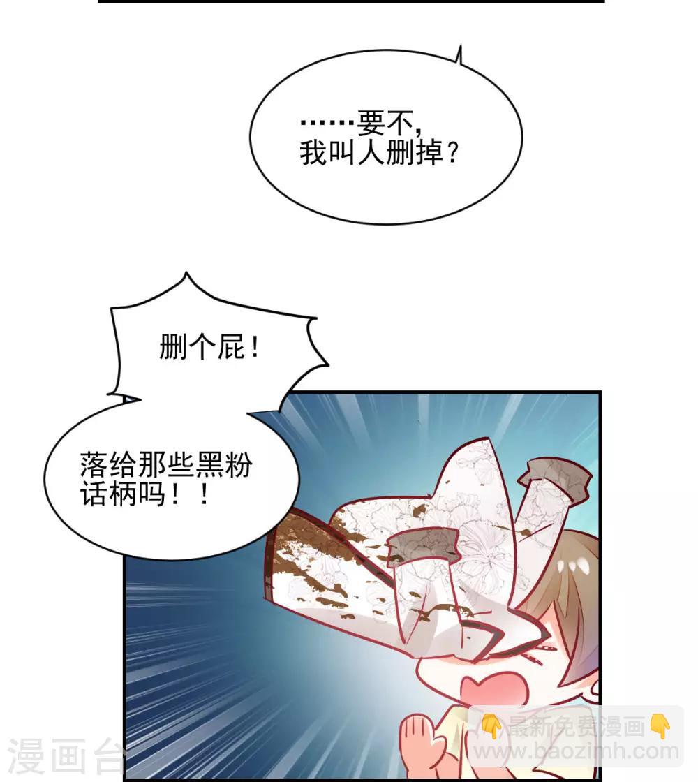 我家駙馬竟要和我炒CP - 第33話 道破陰謀 - 1