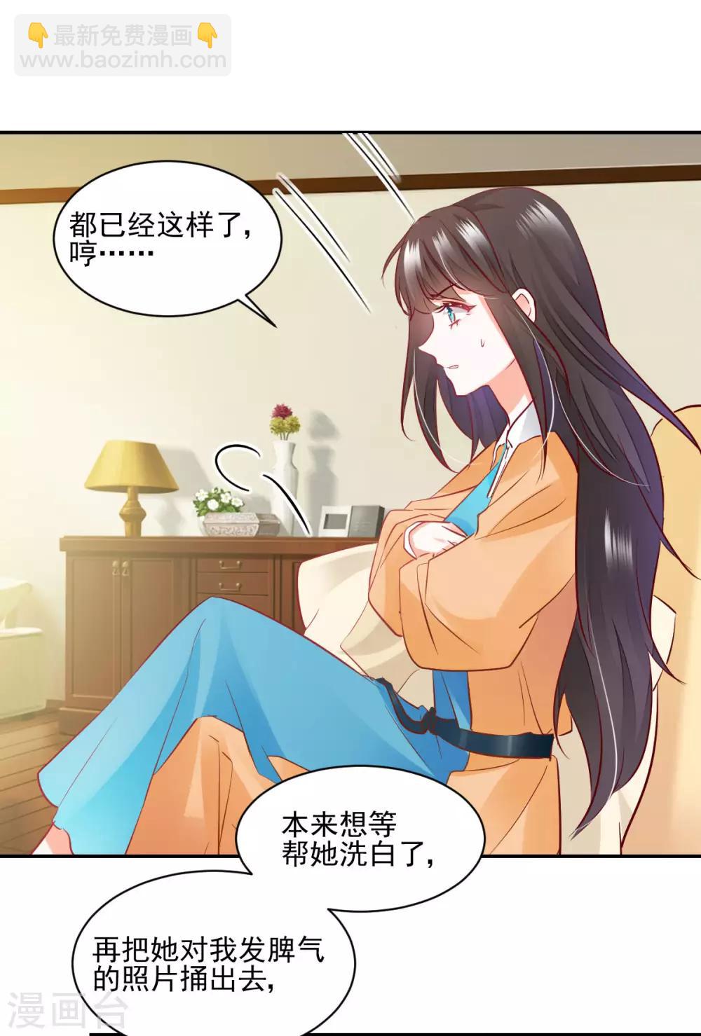 第33话 道破阴谋-第35话