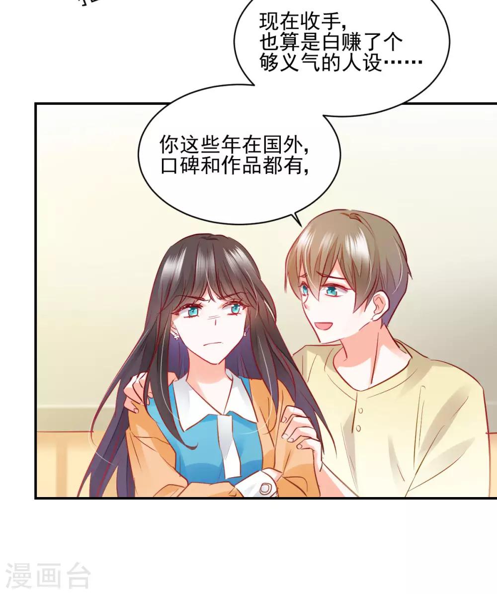 第33话 道破阴谋-第35话