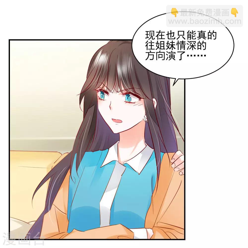 第33话 道破阴谋-第35话