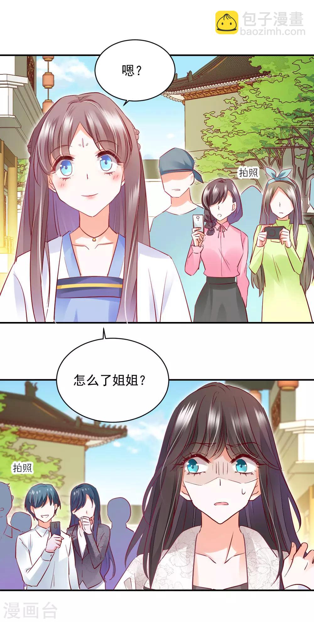 第33话 道破阴谋-第35话