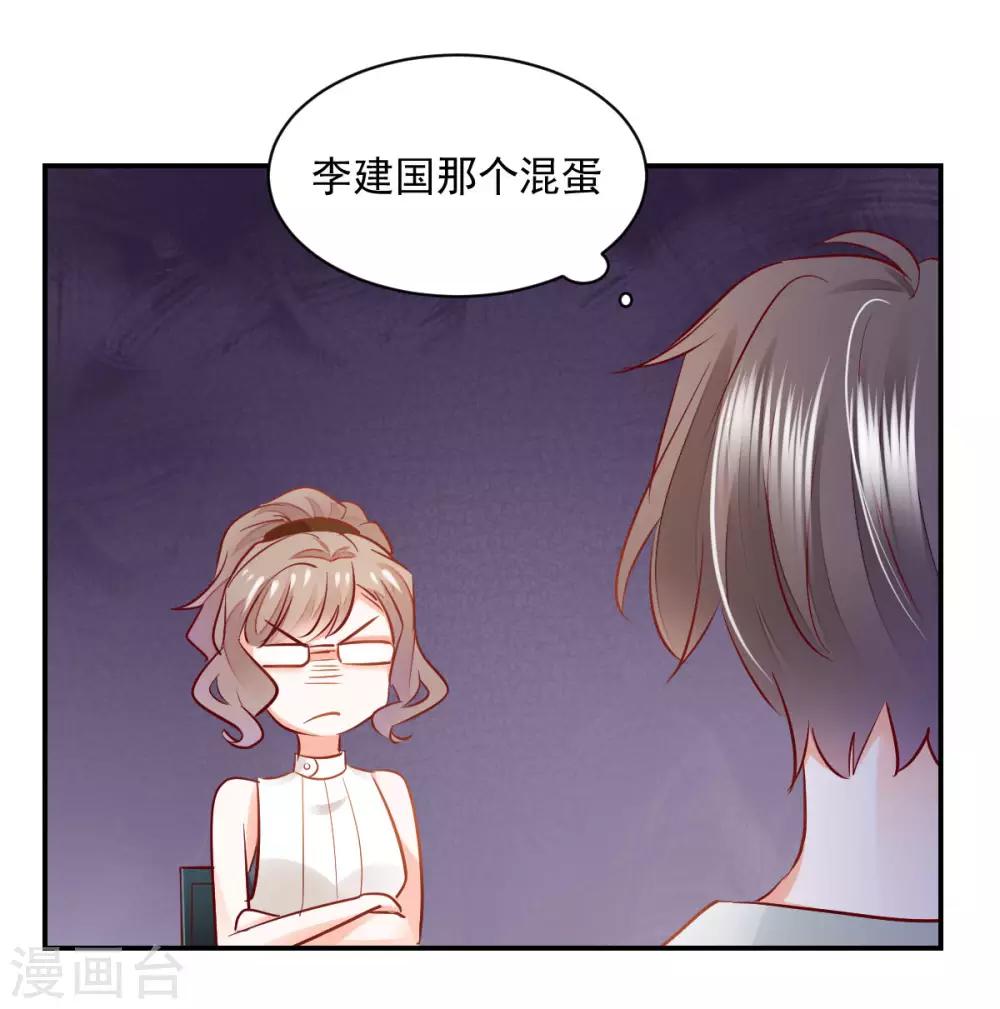 第33话 道破阴谋-第35话