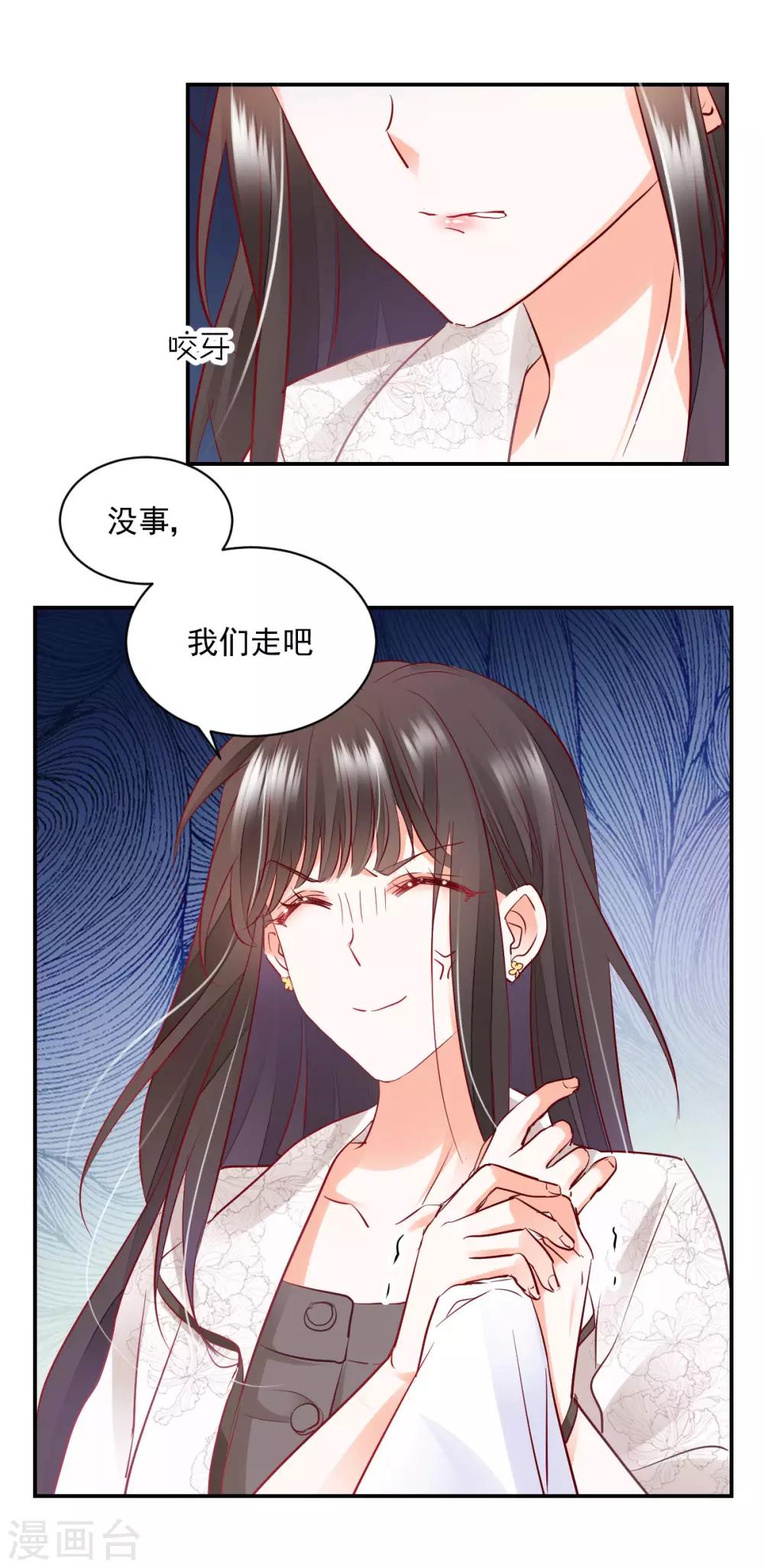 第33话 道破阴谋-第35话