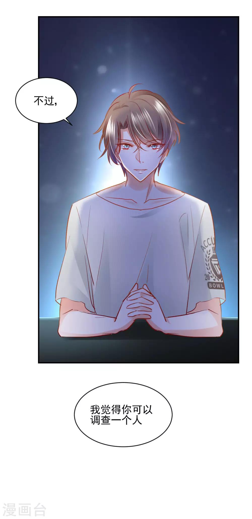 第33话 道破阴谋-第35话