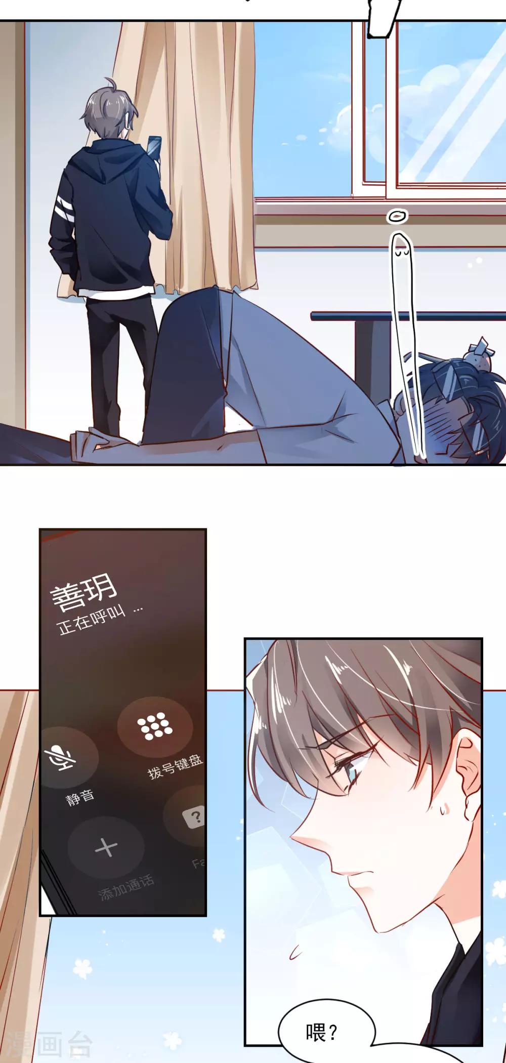 第35话 拈酸泼醋-第37话