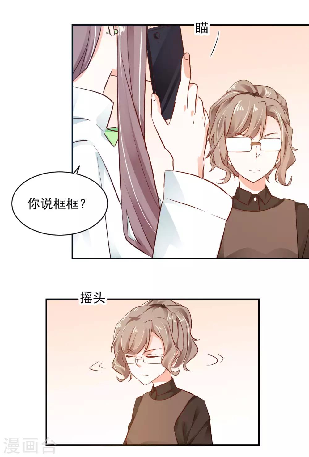 第35话 拈酸泼醋-第37话