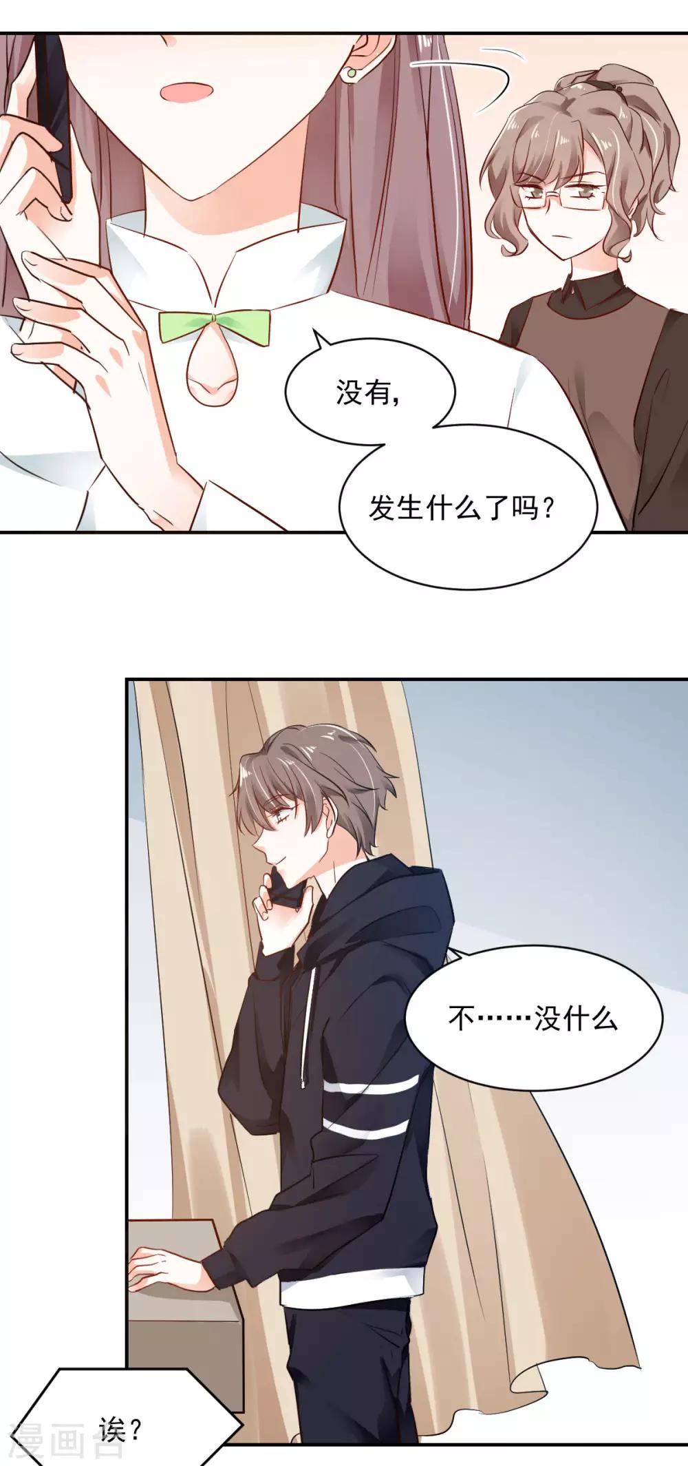 第35话 拈酸泼醋-第37话