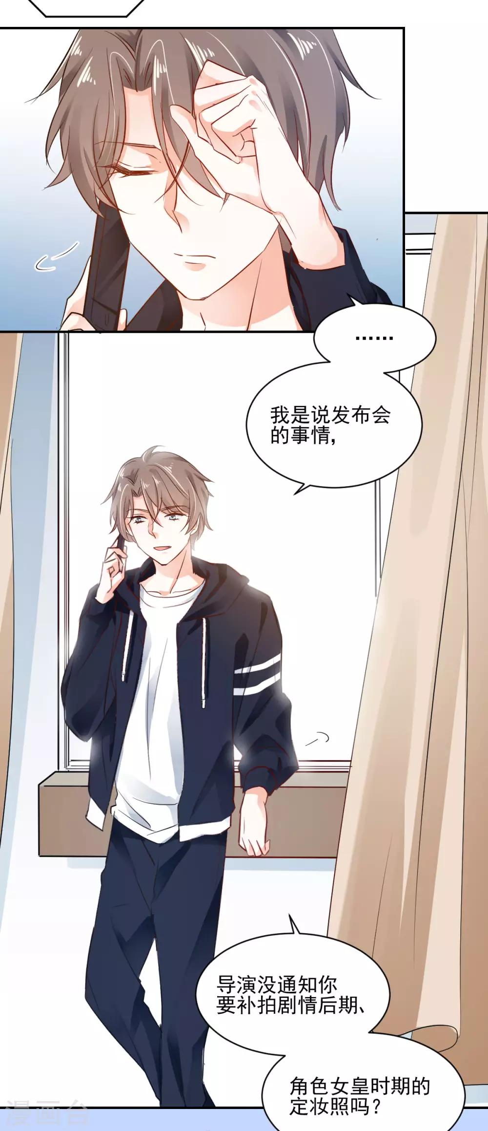 第35话 拈酸泼醋-第37话