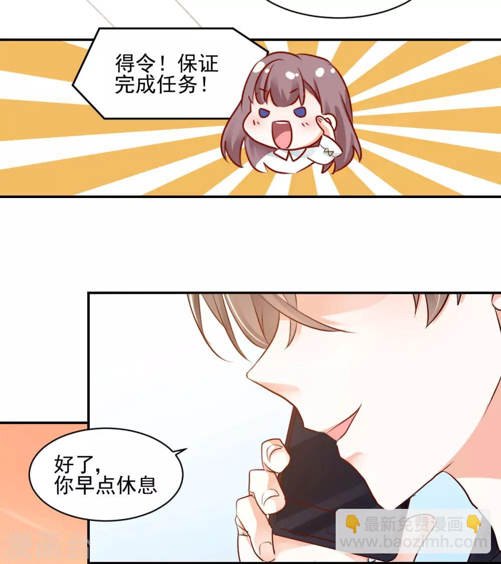 第35话 拈酸泼醋-第37话