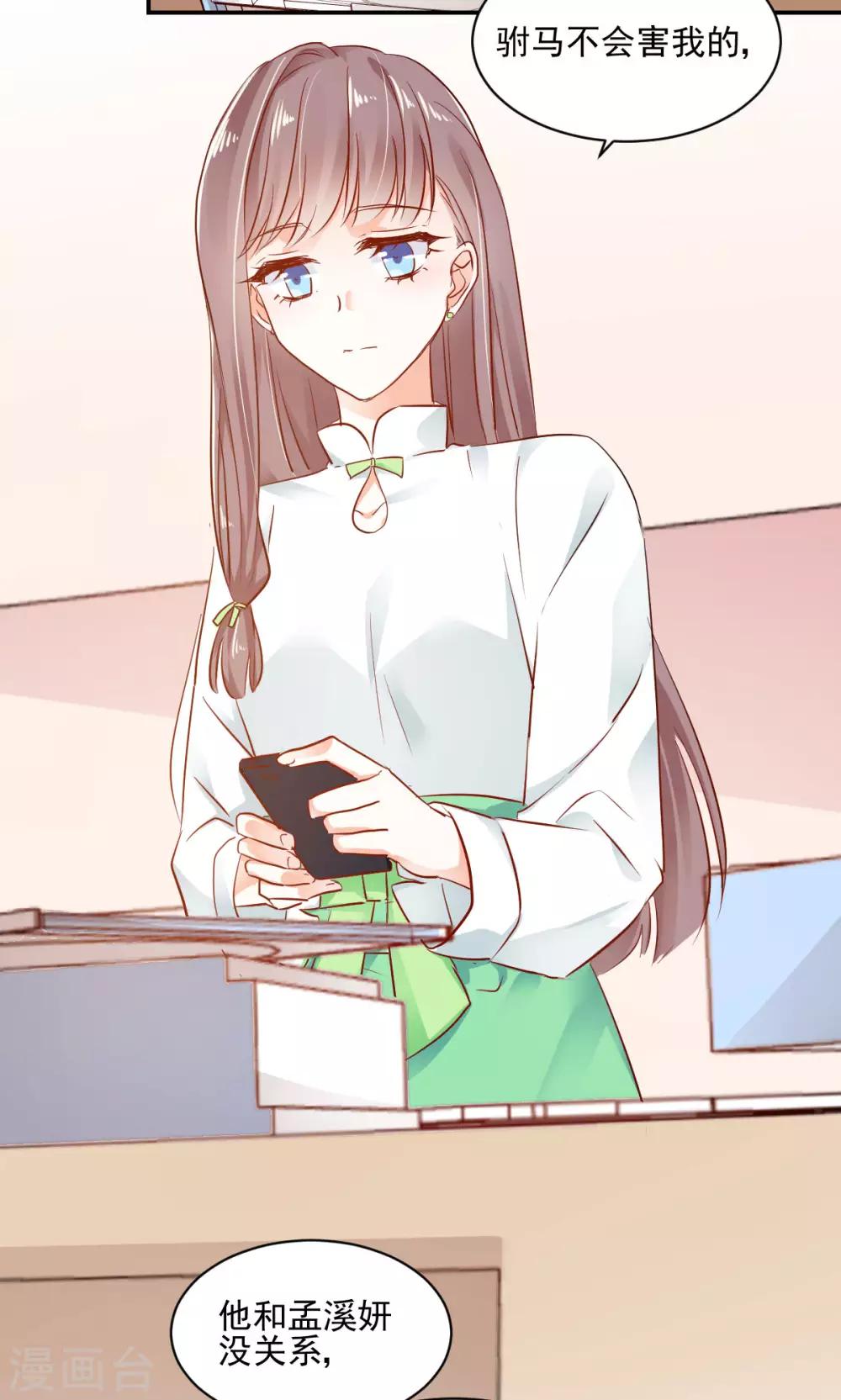 第35话 拈酸泼醋-第37话