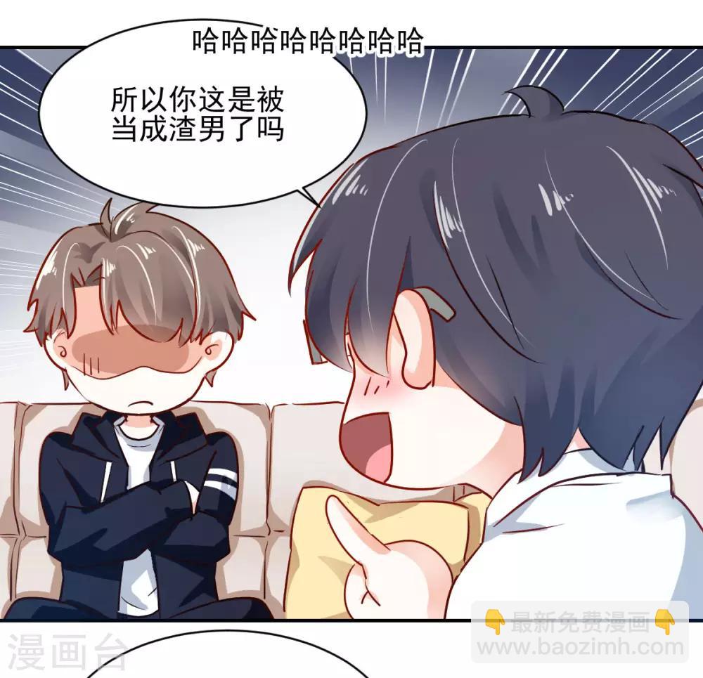 第35话 拈酸泼醋-第37话