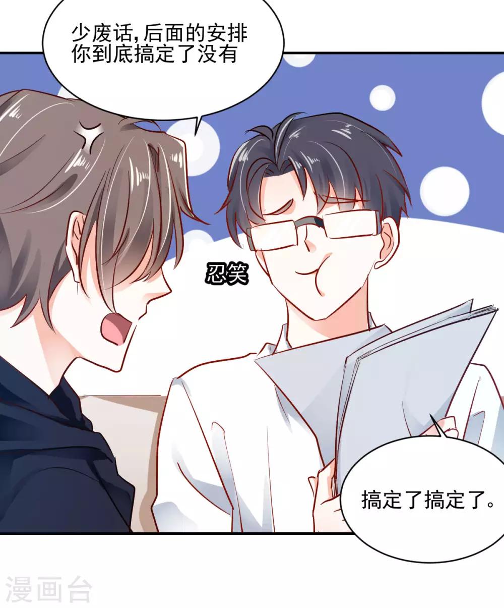 第35话 拈酸泼醋-第37话