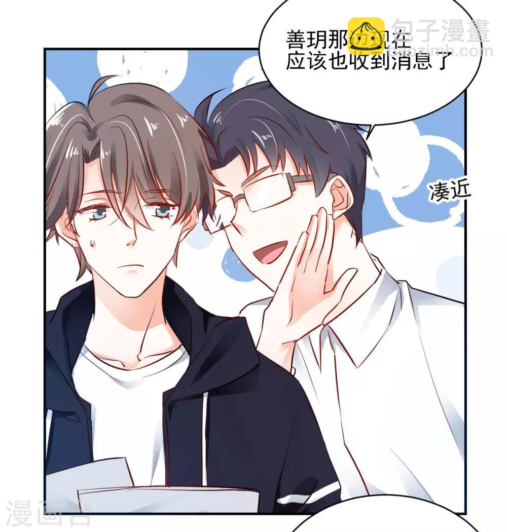 第35话 拈酸泼醋-第37话