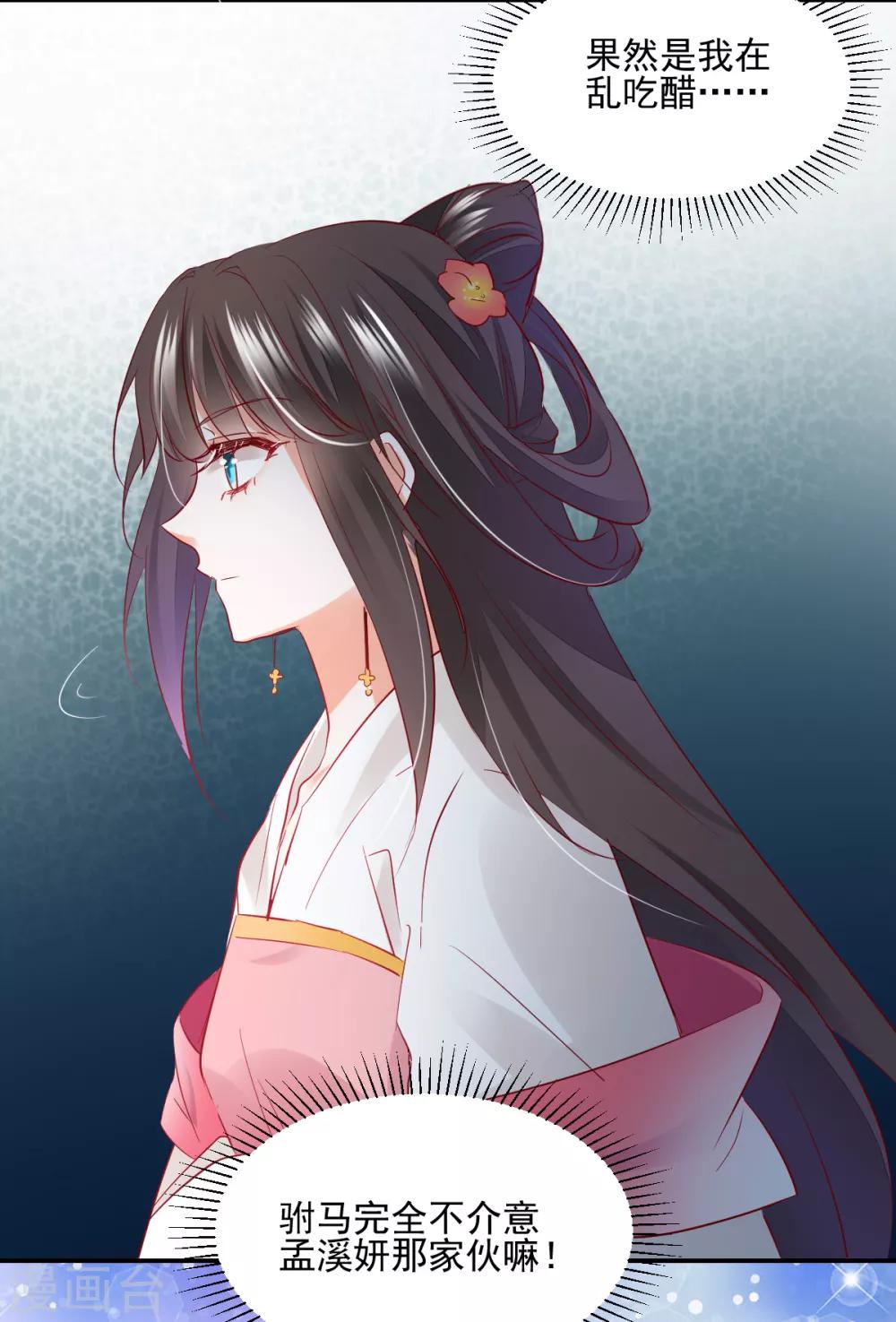 第37话 暗箭伤人-第39话