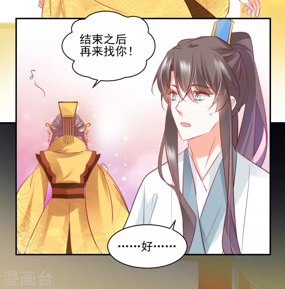 第37话 暗箭伤人-第39话