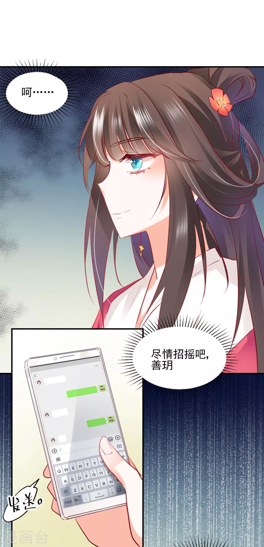 第37话 暗箭伤人-第39话