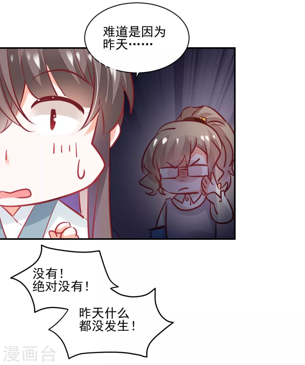 第37话 暗箭伤人-第39话