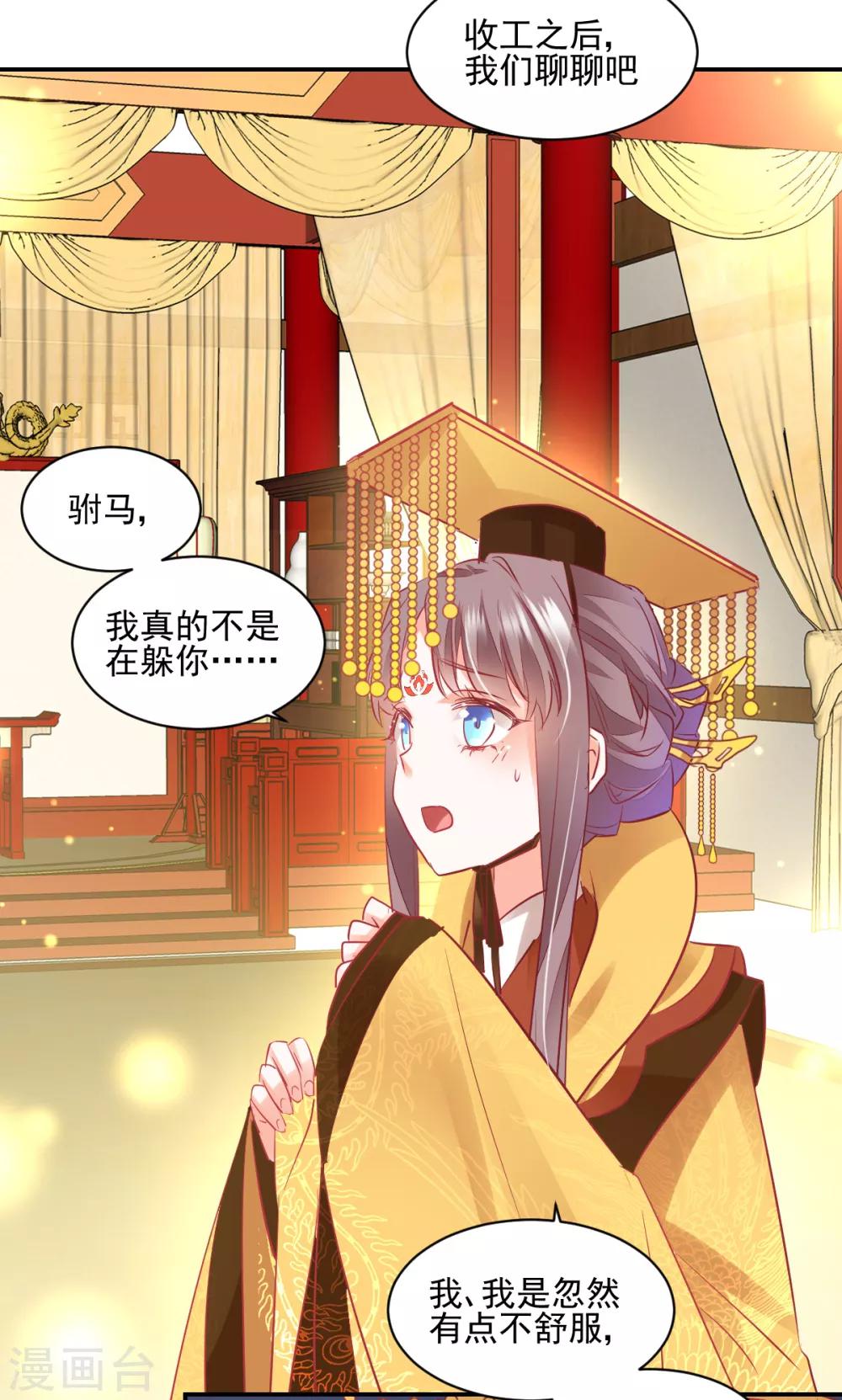 第37话 暗箭伤人-第39话