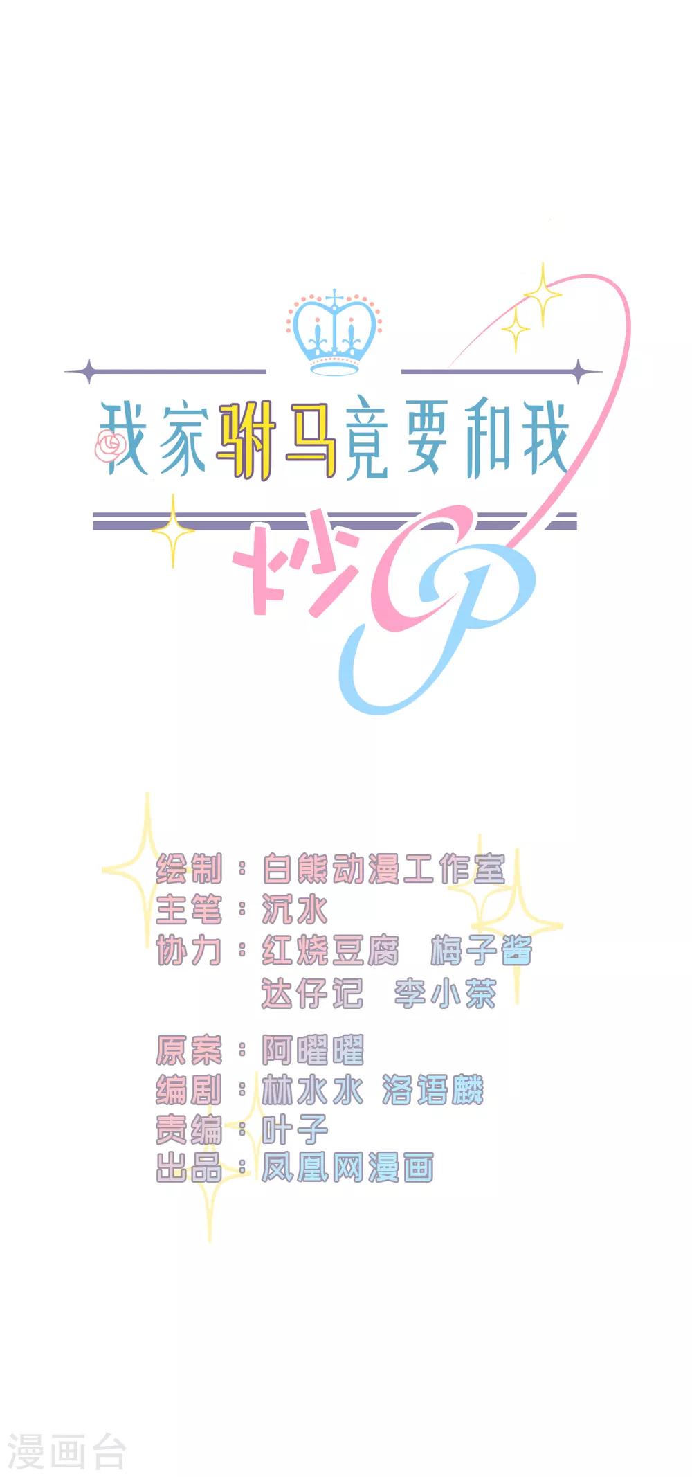 第4话 楚大忽悠-第5话