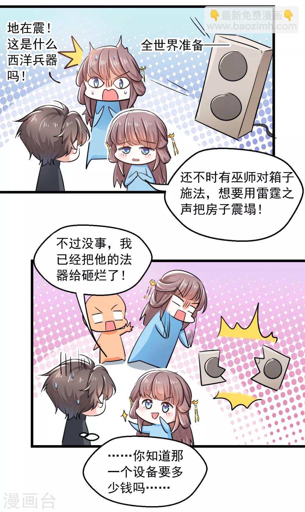 第4话 楚大忽悠-第5话