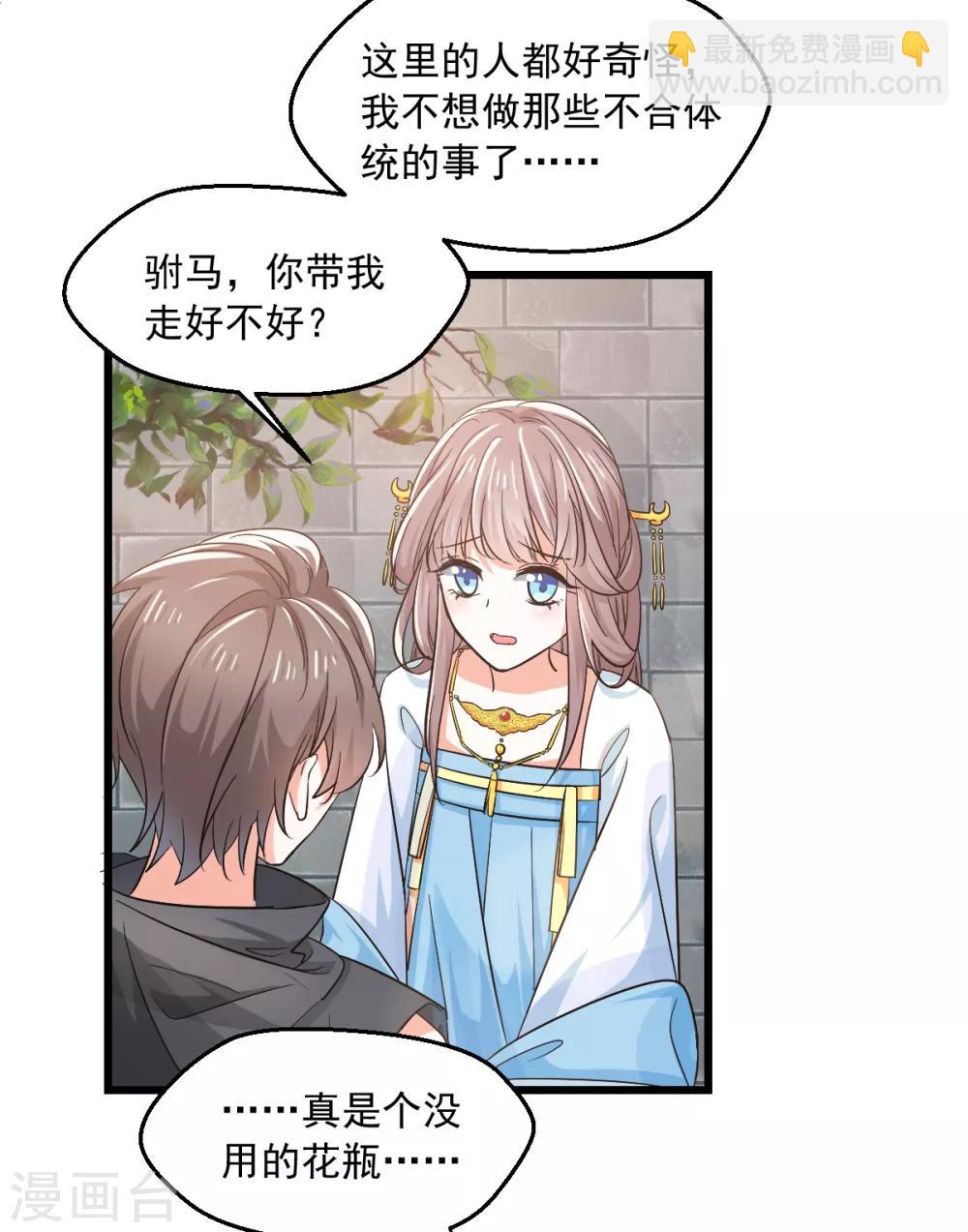 第4话 楚大忽悠-第5话