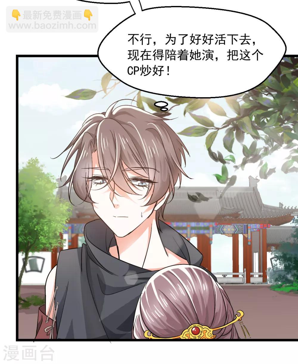 第4话 楚大忽悠-第5话