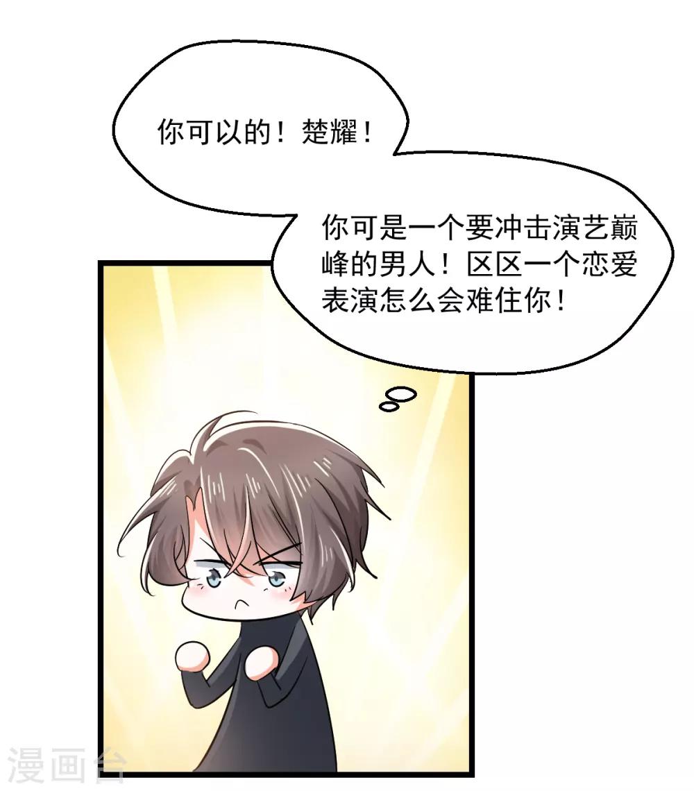 第4话 楚大忽悠-第5话