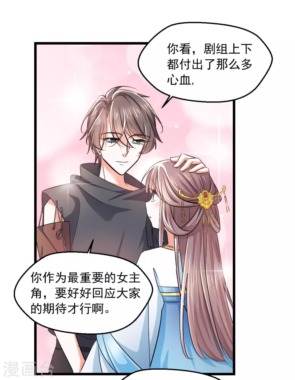 第4话 楚大忽悠-第5话