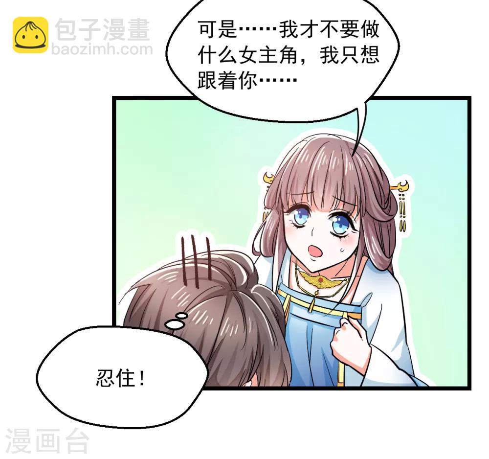 第4话 楚大忽悠-第5话