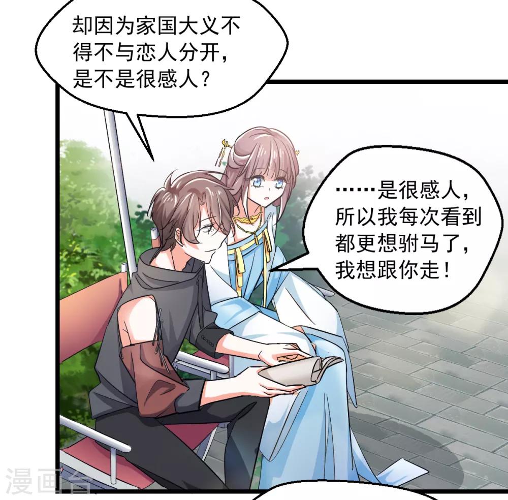 第4话 楚大忽悠-第5话