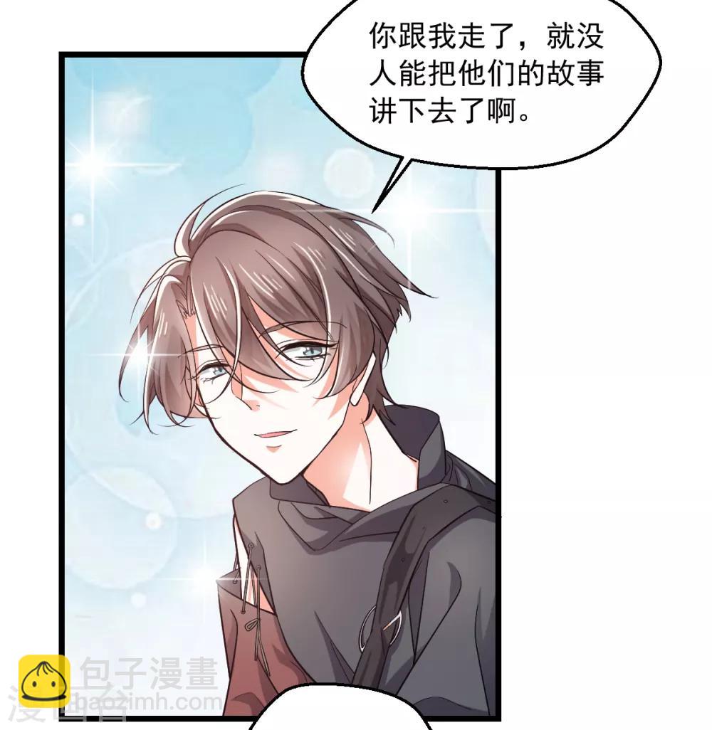 第4话 楚大忽悠-第5话