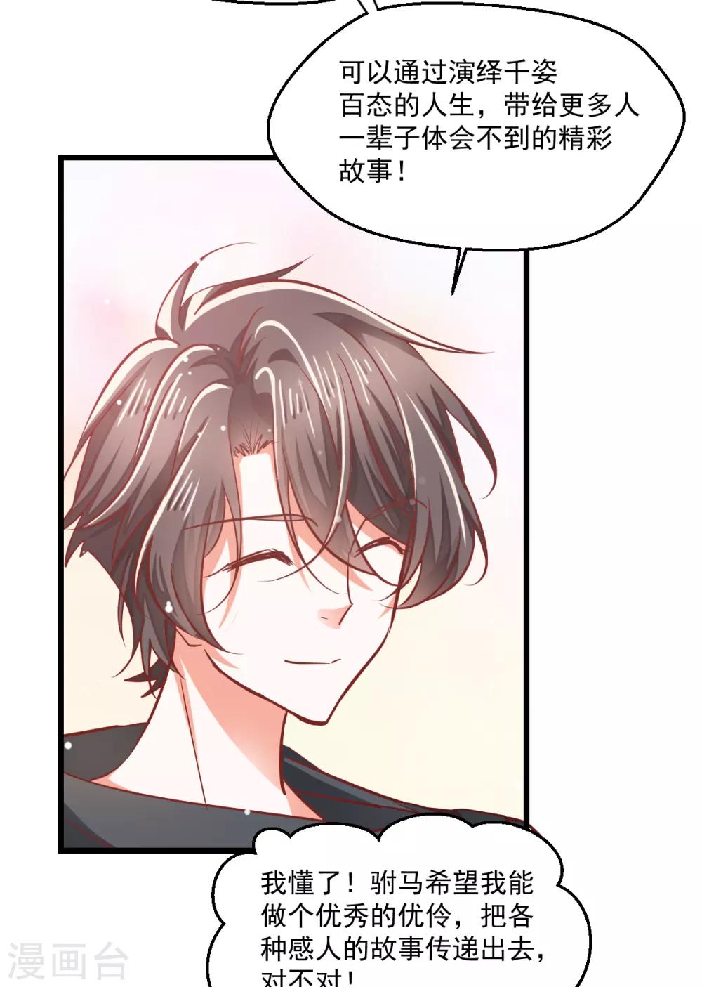 第4话 楚大忽悠-第5话