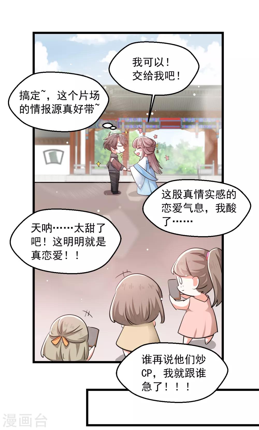 第4话 楚大忽悠-第5话